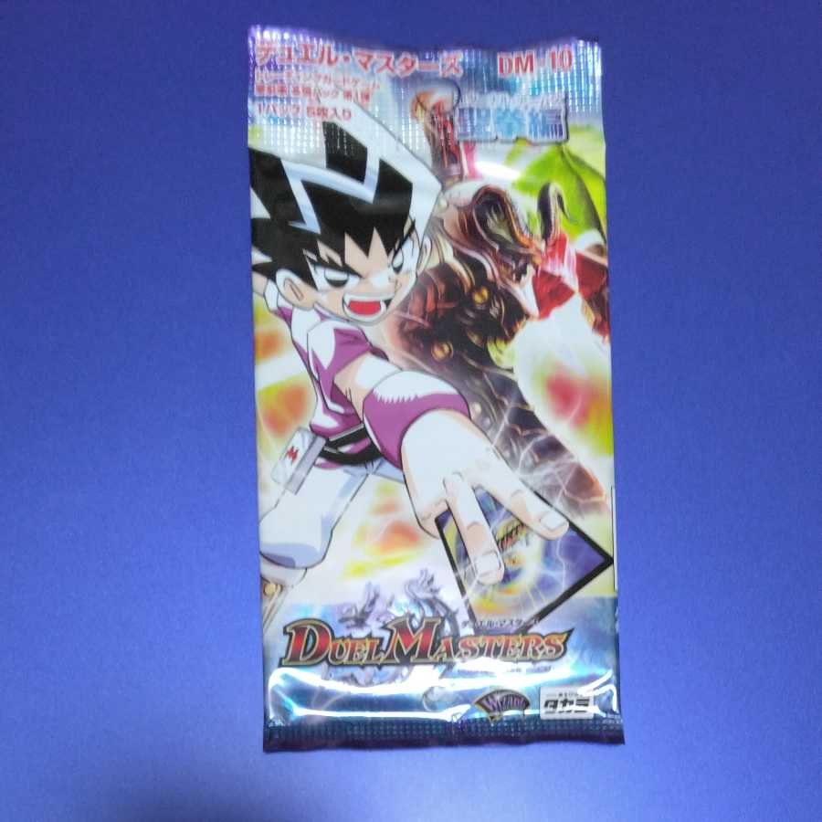 エターナルアームズ 未開封パック