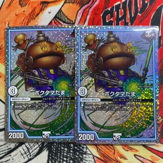 ポクタマたま　ホイル