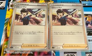 ジャッジマン(ミラー仕様)×2 スターターデッキ100