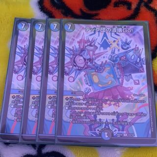 テック団の波壊GO！ 4枚