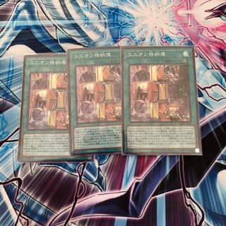 ユニオン格納庫　スーパー　3枚