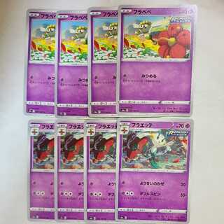 フラベベ C フラエッテ U