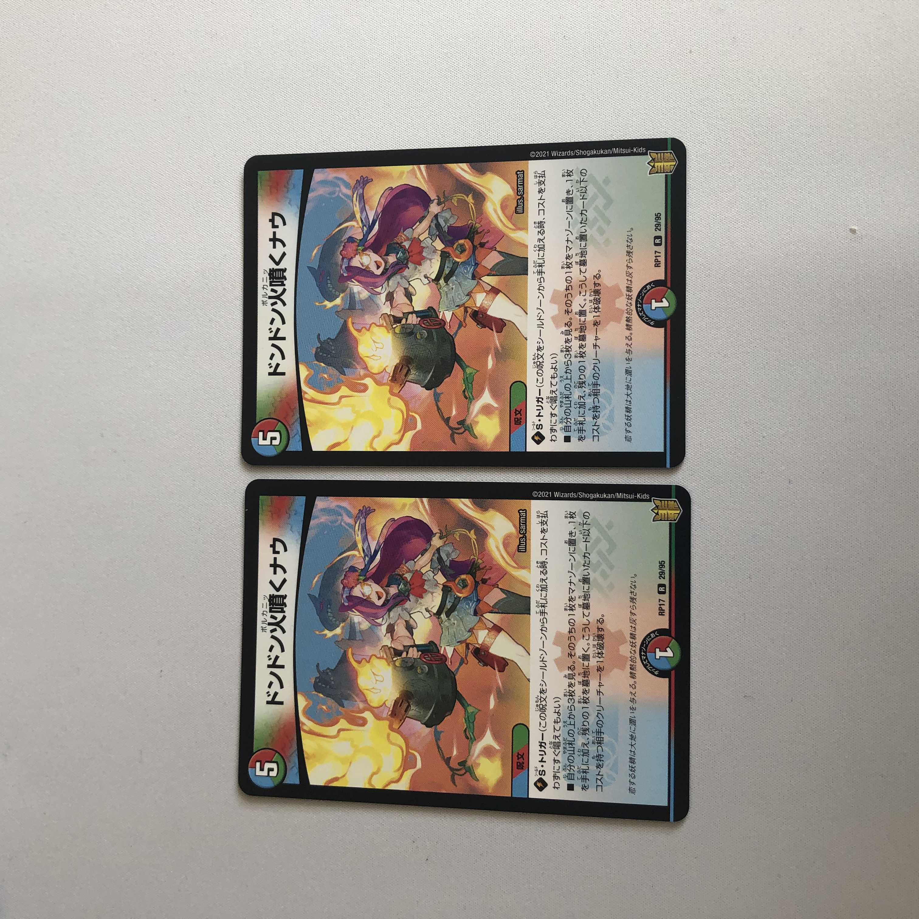 Don't Fire Spew Now 2 sheets