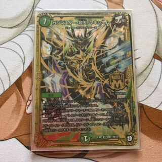 ガンマスター・超天・マキシマム