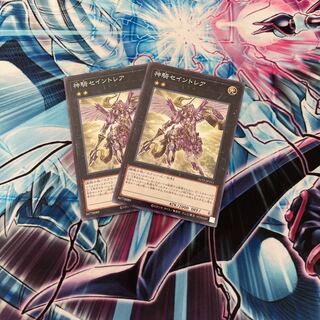 2 Sky Cavalry Centaurea