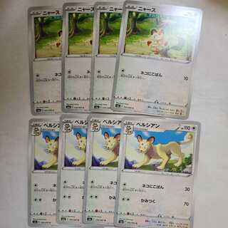 ニャース C ペルシアン U