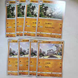 イシツブテ C ゴローン C