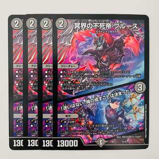 Snubbullus, Immortal Lord of the Underworld/ "I have no doubts. I've decided what I'm going to do." 4 cards