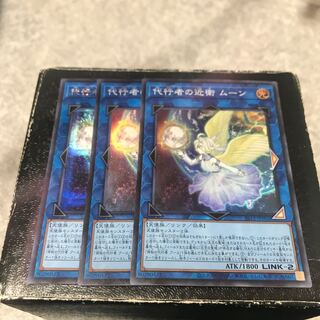 Delegate Konoe Moon: 2 SR, 1 SE