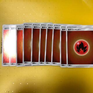 基本炎エネルギー10枚