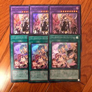 Witchcraft Vice Master Confusion Super 3 pieces each