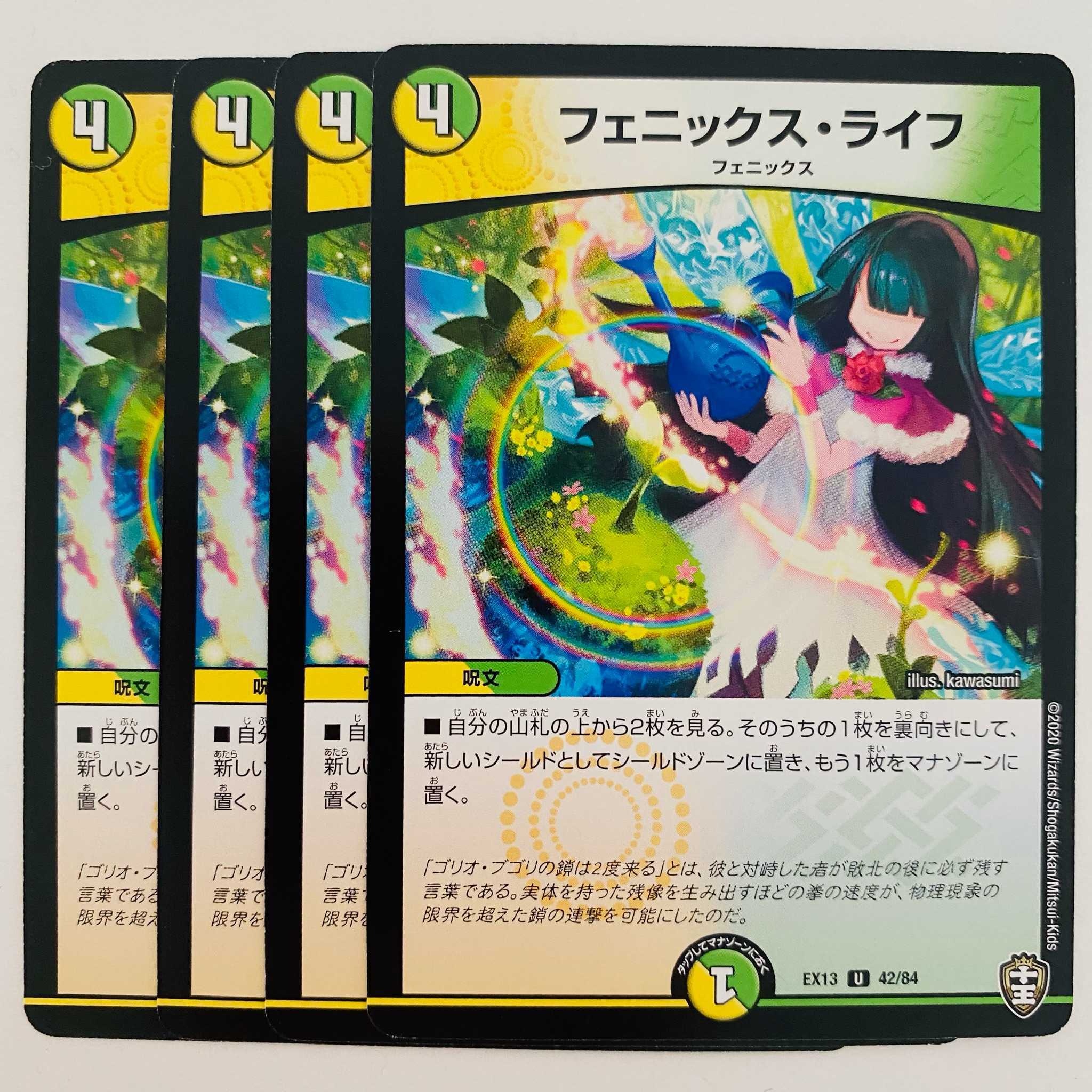 Phoenix Life 4 cards DM-EX-13-42