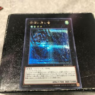 Abyss Dweller Secret Rare