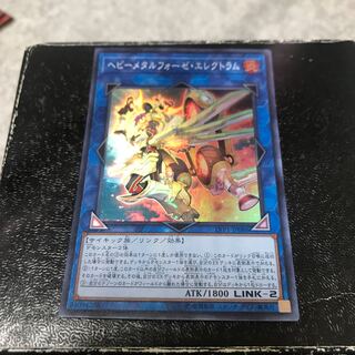 ヘビーメタルフォーゼ・エレクトラム スーパーレア