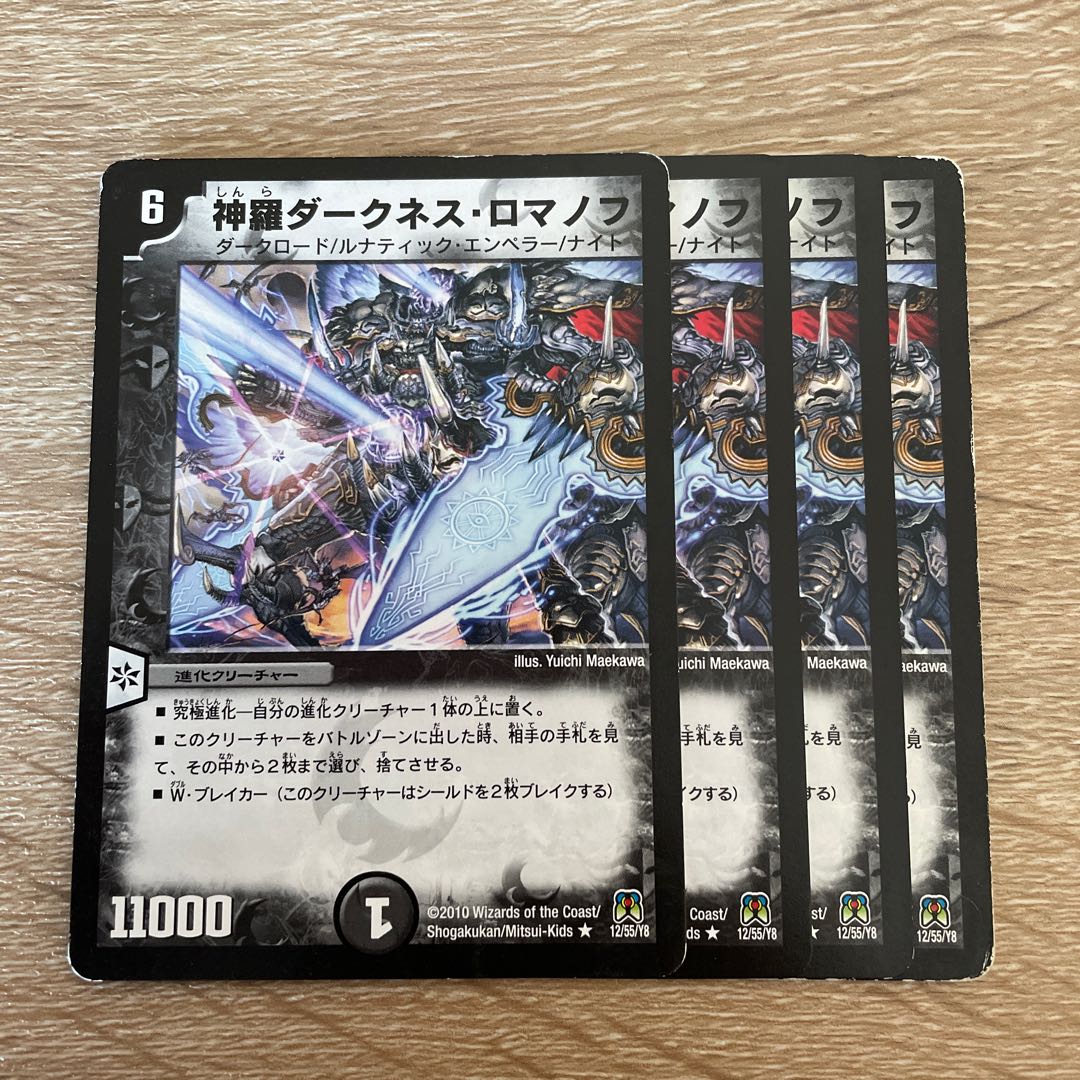 Shinra Darkness Romanoff