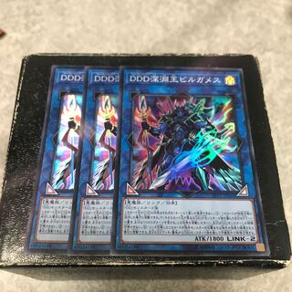 DDD深淵王ビルガメス スーパーレア3枚