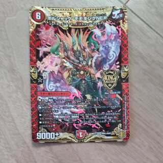 ボルシャック・モモキングNEX