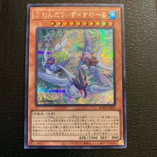 ふわんだりぃず×すのーる シークレットレア