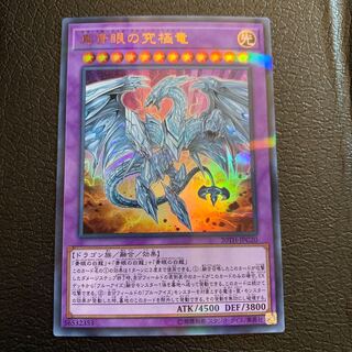 Neo Blue-Eyes Ultimate Dragon Parallel Ultralea