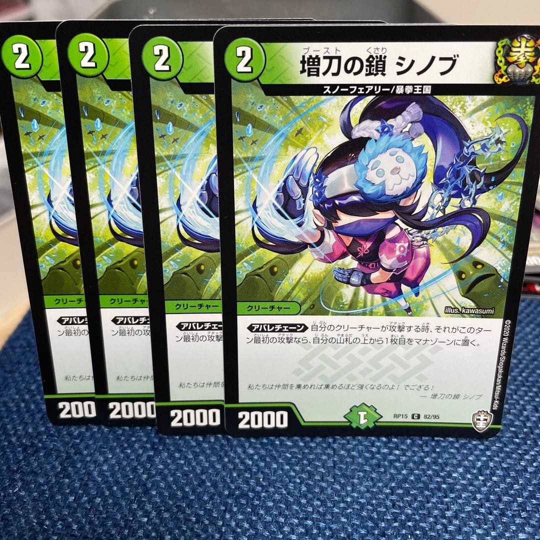 【出品時最安値】増刀の鎖 シノブ