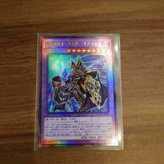 Psychic Magic Warrior - Master of Chaos Ultimate Rare