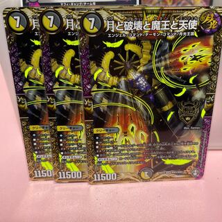 月と破壊と魔王と天使 KGM