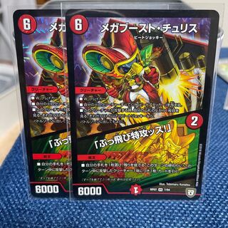 メガブースト・チュリス｜「ぶっ飛び特攻ッス!」