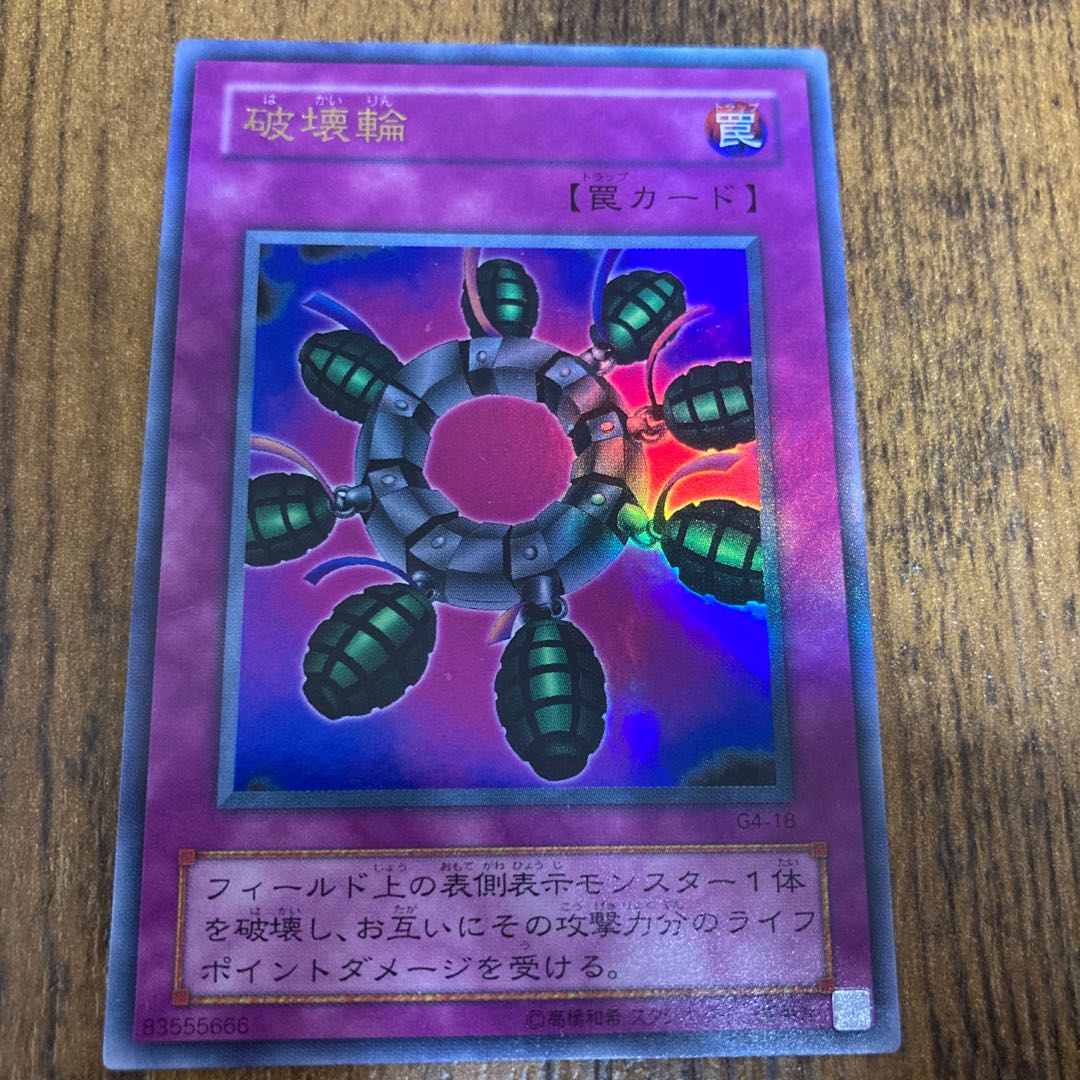 Ring of Destruction Ultra Rare