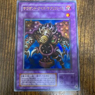 Thousand-Eyes Restrict