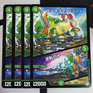 ラズーネヨマパンツァー 逆転のオーロラ