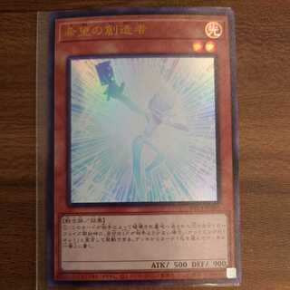 希望の創造者　ウルトラ