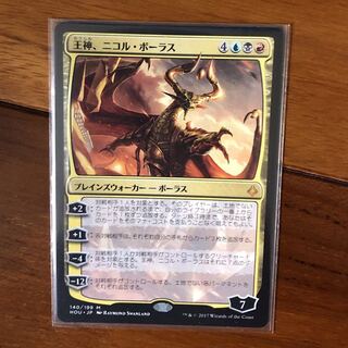 王神、ニコル・ボーラス