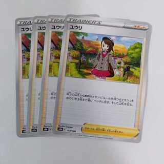 Pokémon Card Yuri 4 cards