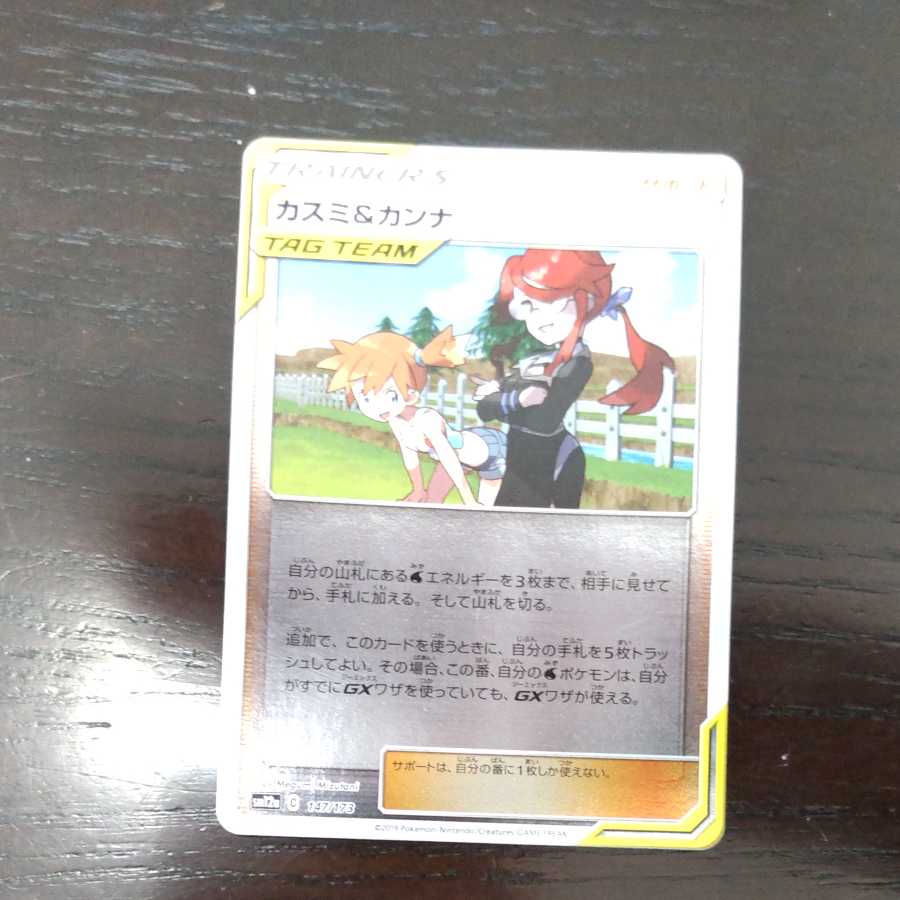 Misty & Lorelei Miller