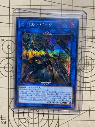 閃刀姫-ジーク シークレットレア