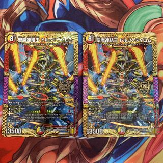 聖魔連結王 ドルファディロム