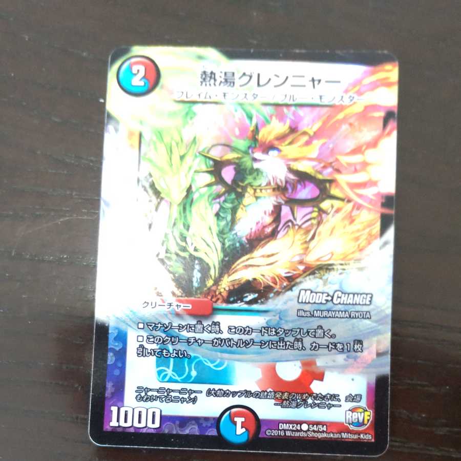 Hot water glenya (MODE CHANGE)