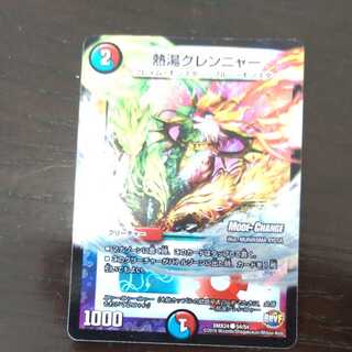 Hot water glenya (MODE CHANGE)