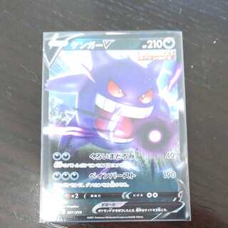 ゲンガーV(RR仕様)