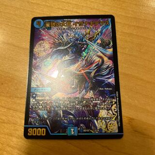 蒼狼の大王 イザナギテラス