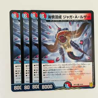 Umi indignation mixed Jaga A. Luzer 4 sheets DM-RP-19-24-95