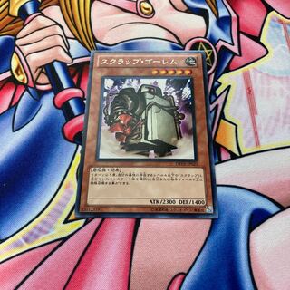 スクラップ・ゴーレム