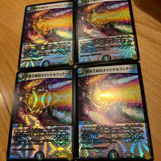 King Terminus Secret Original Finale