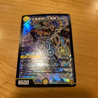 Justice Star Emperor" <Onira.Star>.