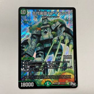 古代楽園モアイランド SR 1枚