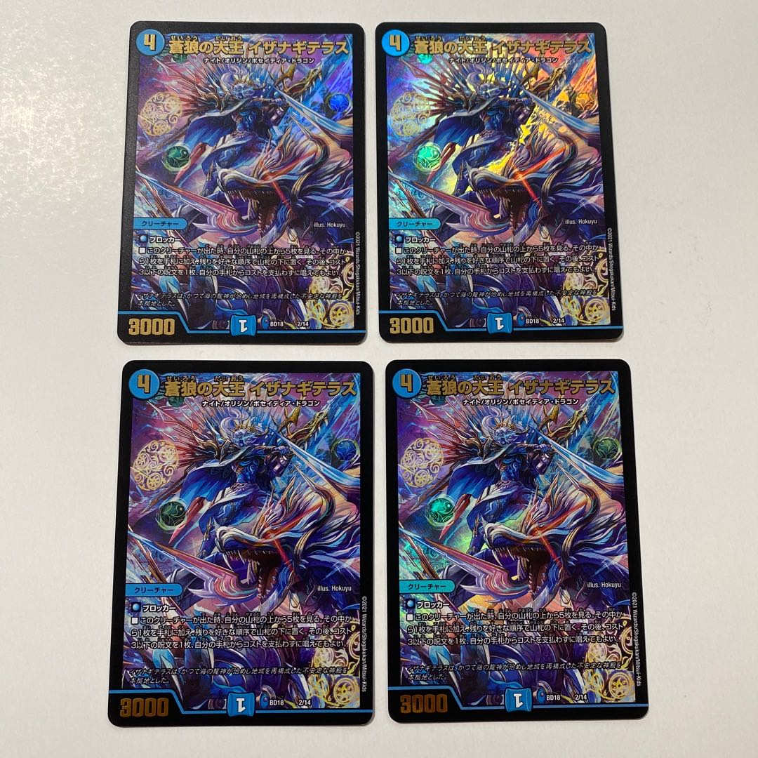 イザナギテラス 4枚セット ②