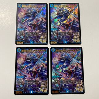 イザナギテラス 4枚セット ②