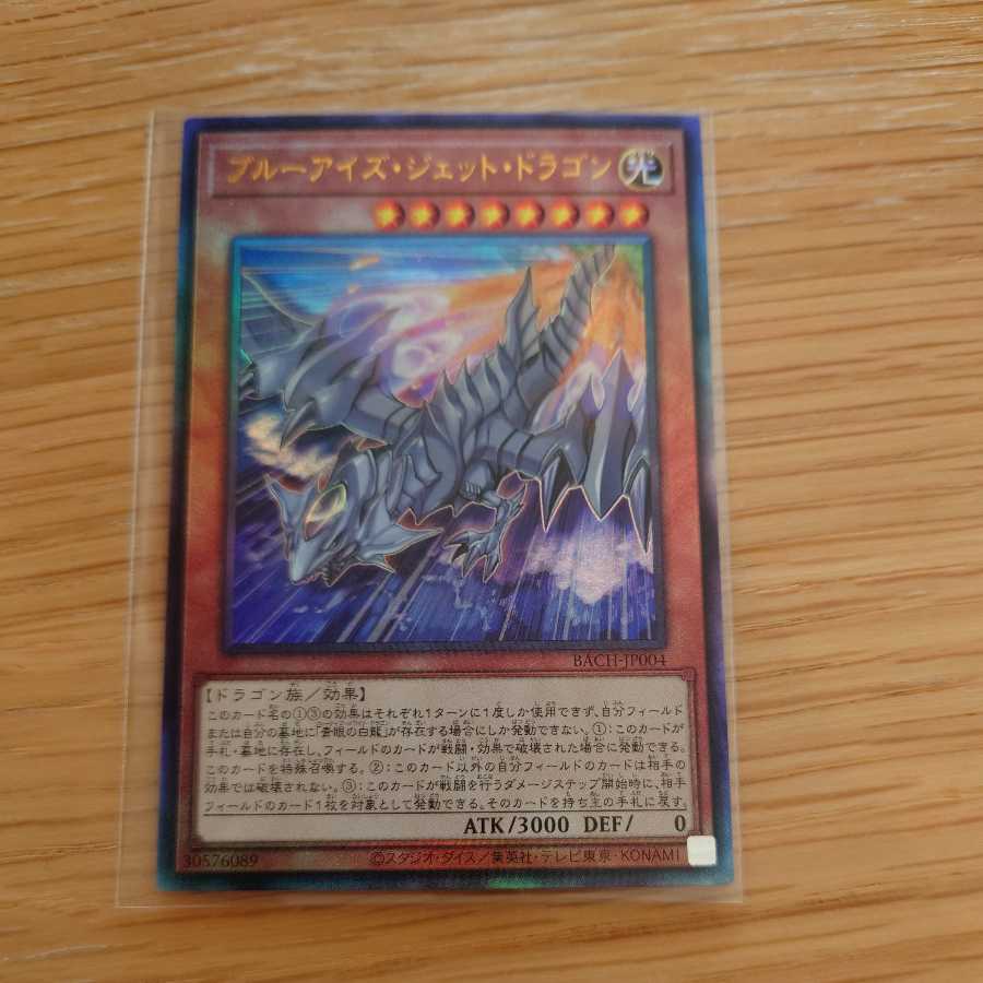 Snubbull Eyes Jet Dragon Ultimate Rare