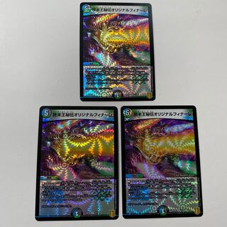 終末王秘伝オリジナルフィナーレ VR 3枚セット