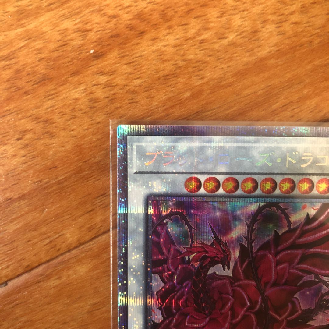 ブラッド・ローズ・ドラゴン プリズマティックシークレットレア